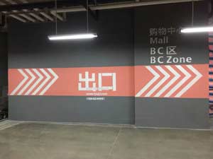 蘇州道路劃線(xiàn)哪家便宜？蘇州路面劃線(xiàn)哪家好？