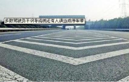 高速路上道路標(biāo)線詳細說明