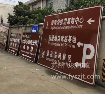 蘇州道路標(biāo)志牌在大城市的基本建設(shè)之中的功效是？