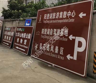 蘇州交通標(biāo)志牌生產(chǎn)廠家提示安裝標(biāo)志牌時的常見問題？