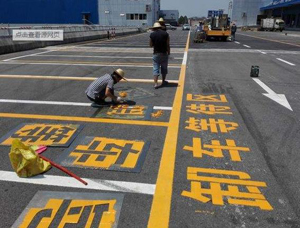 西安車庫劃線電話多少，西安停車場劃線公司有哪些？
