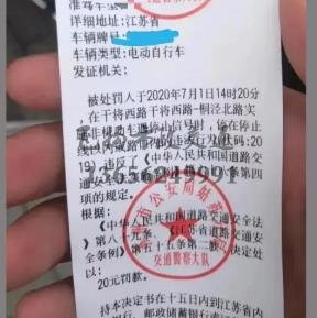 溫習(xí)提示：電動(dòng)車不要在亂停，蘇州開(kāi)始罰款了！