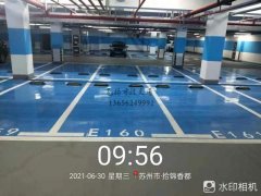 苏州地下车库车位划线多少钱一个？